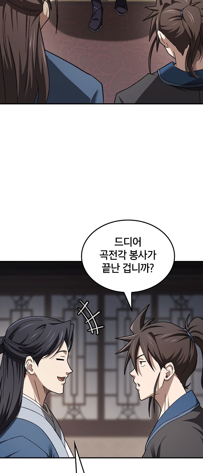 63 페이지