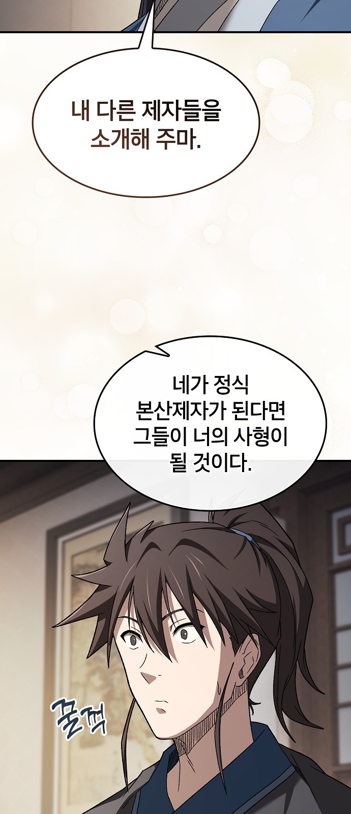 65 페이지