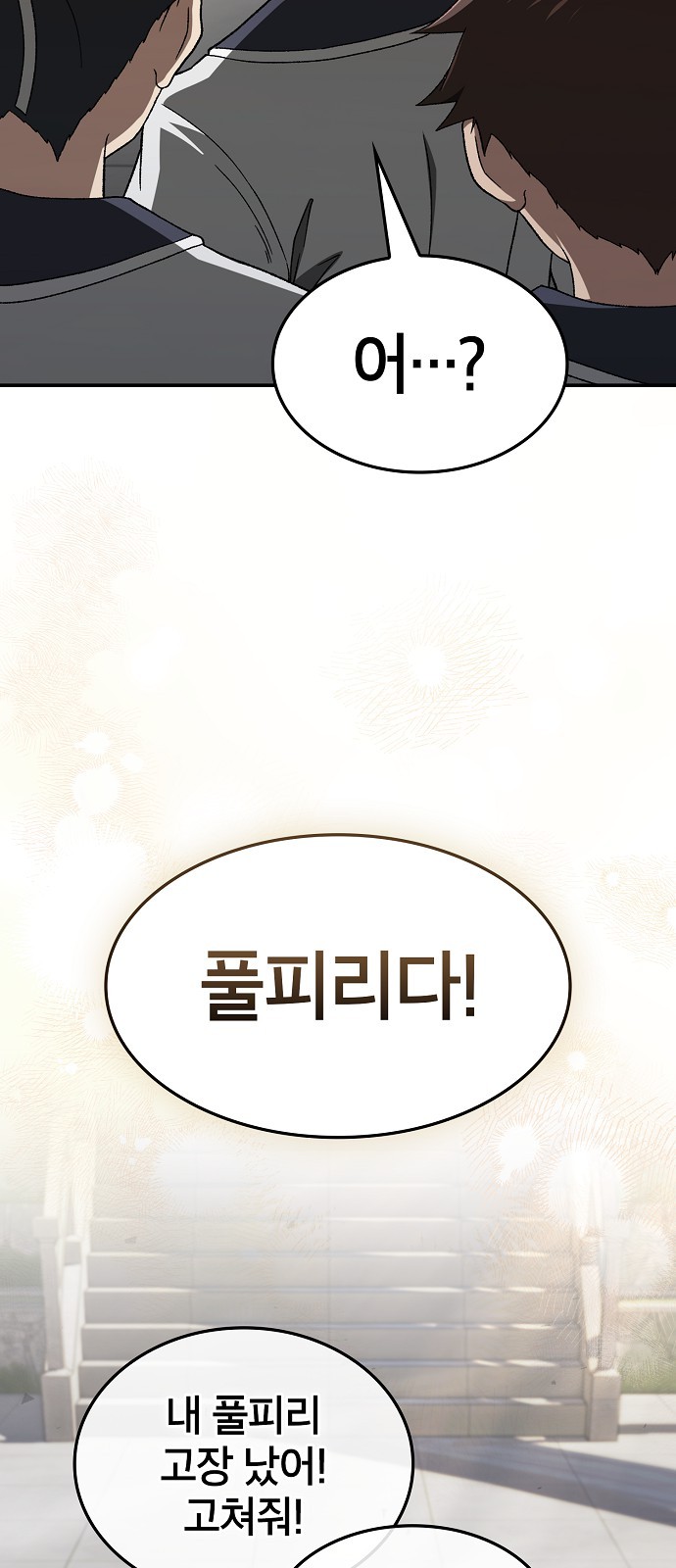 78 페이지