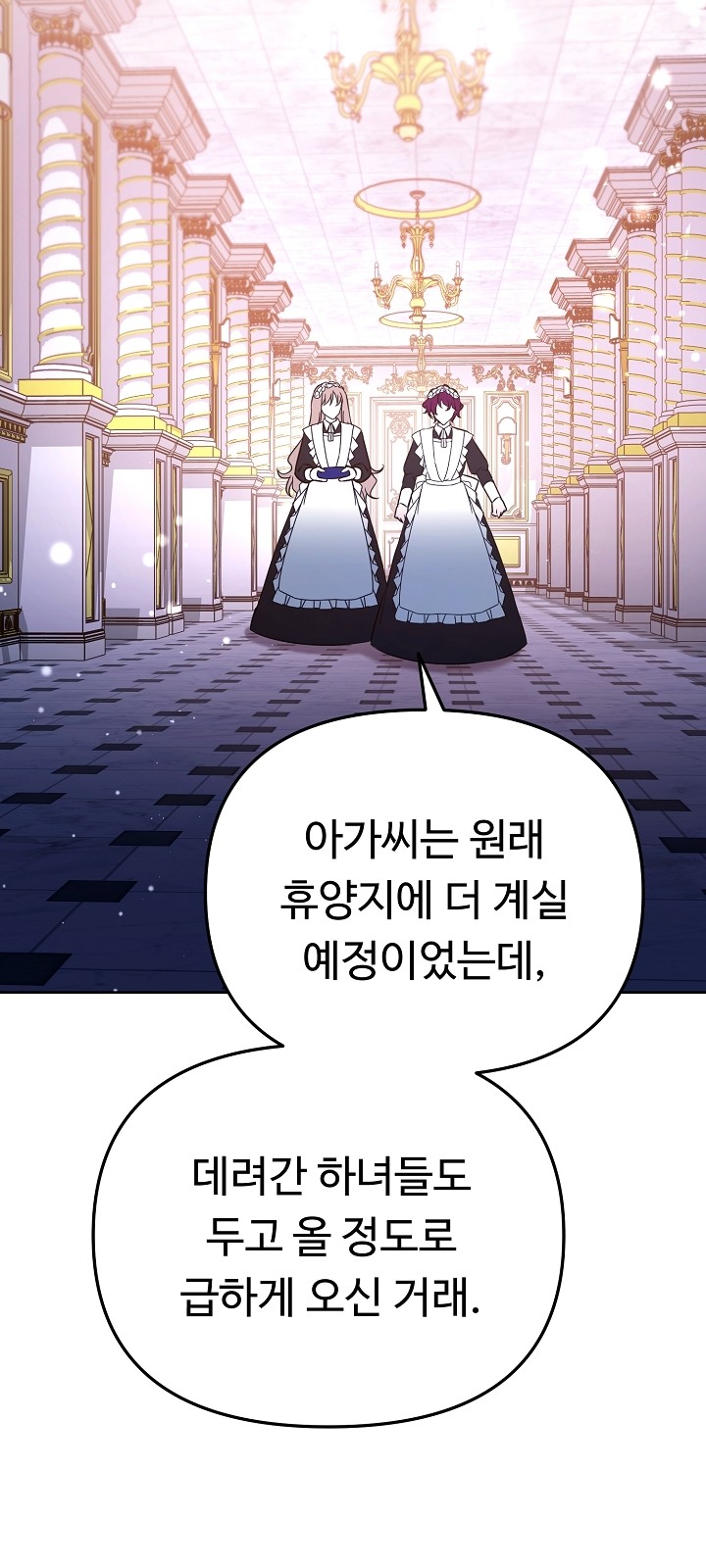 86 페이지