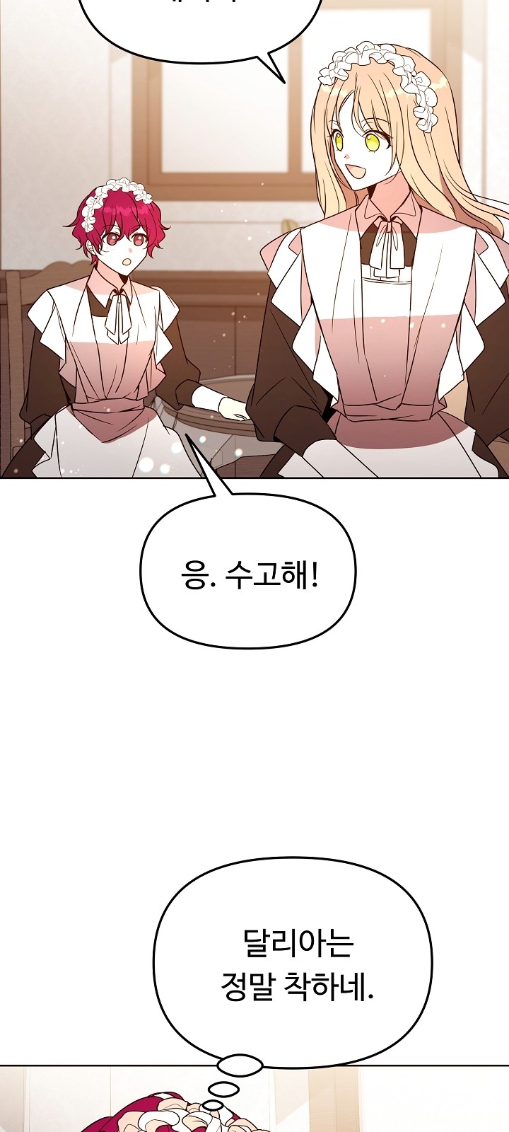 79 페이지