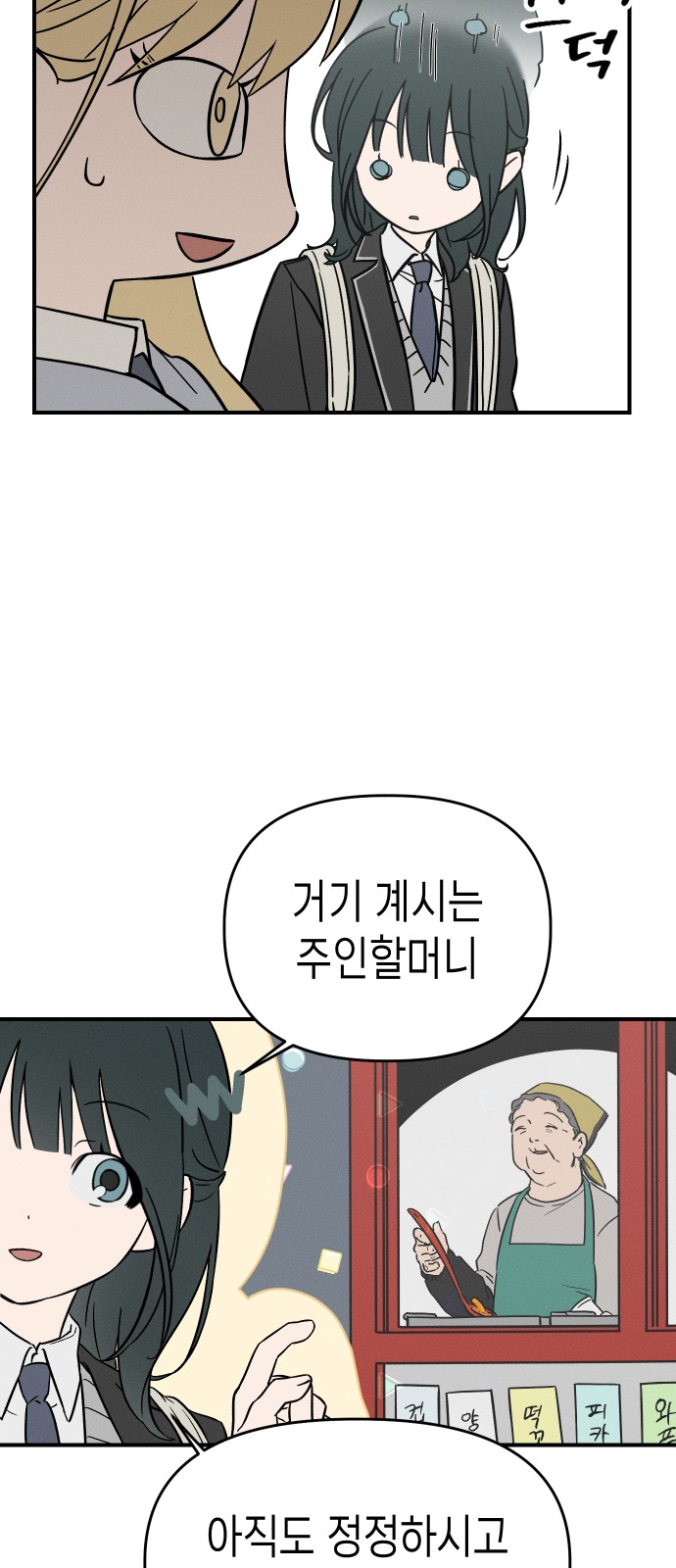54 페이지