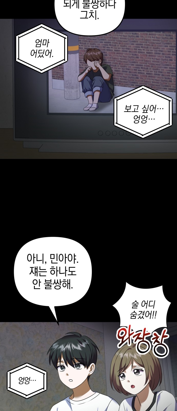 76 페이지
