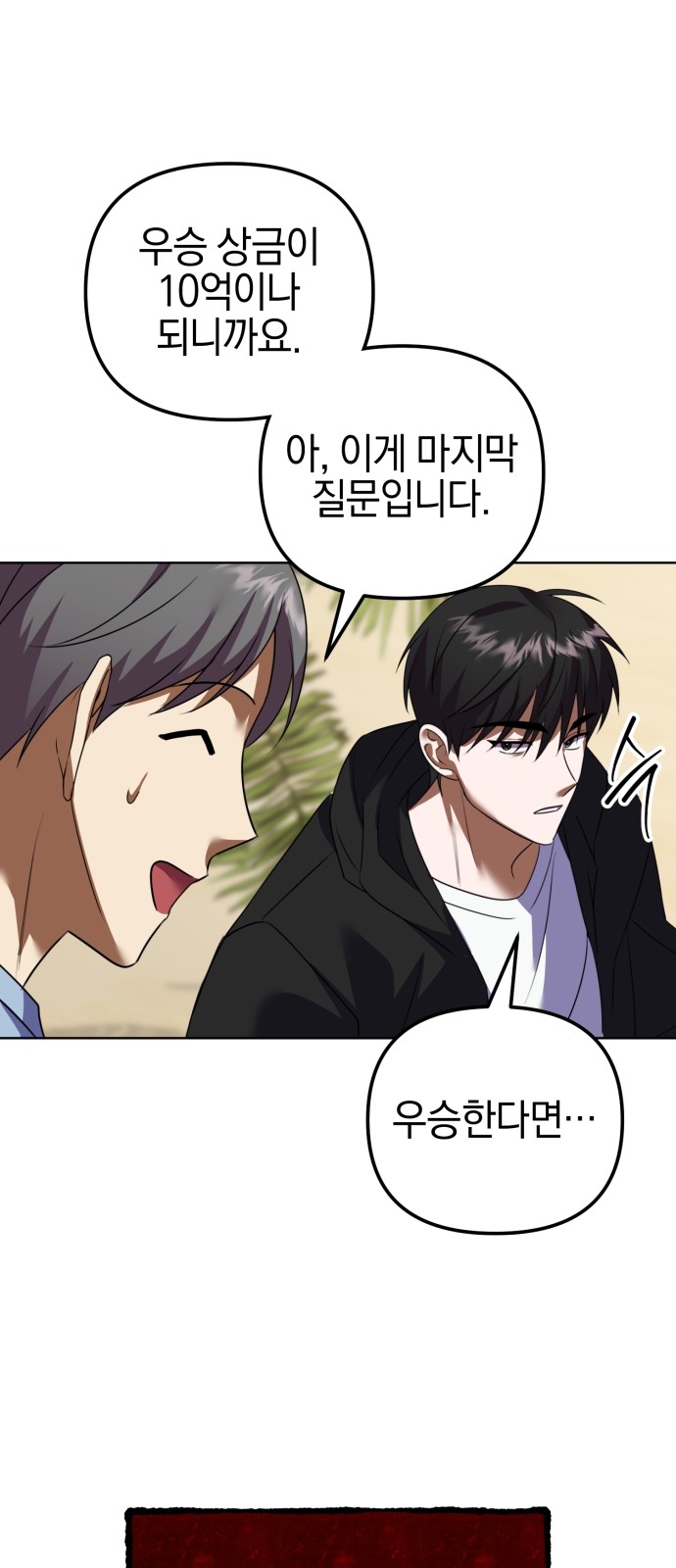 116 페이지