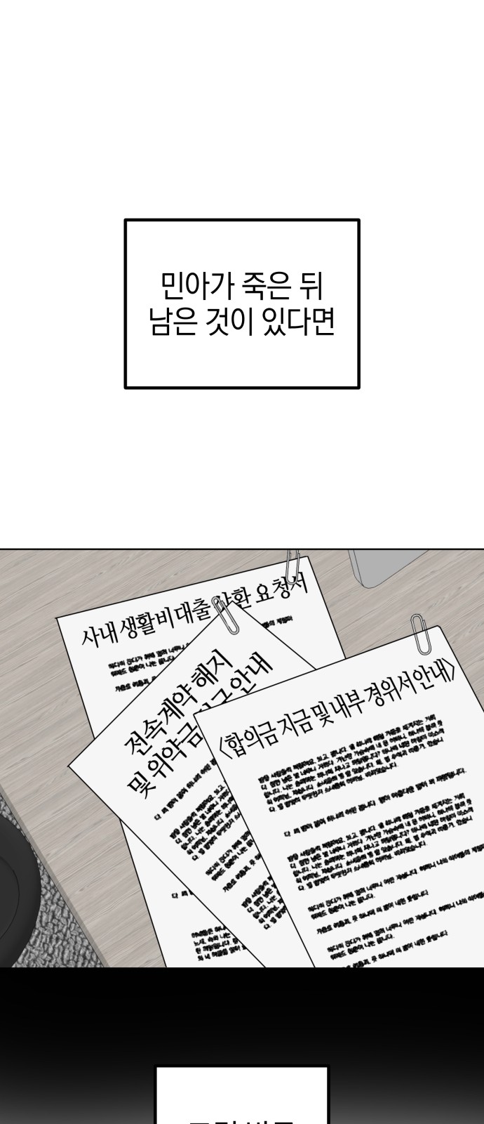 67 페이지