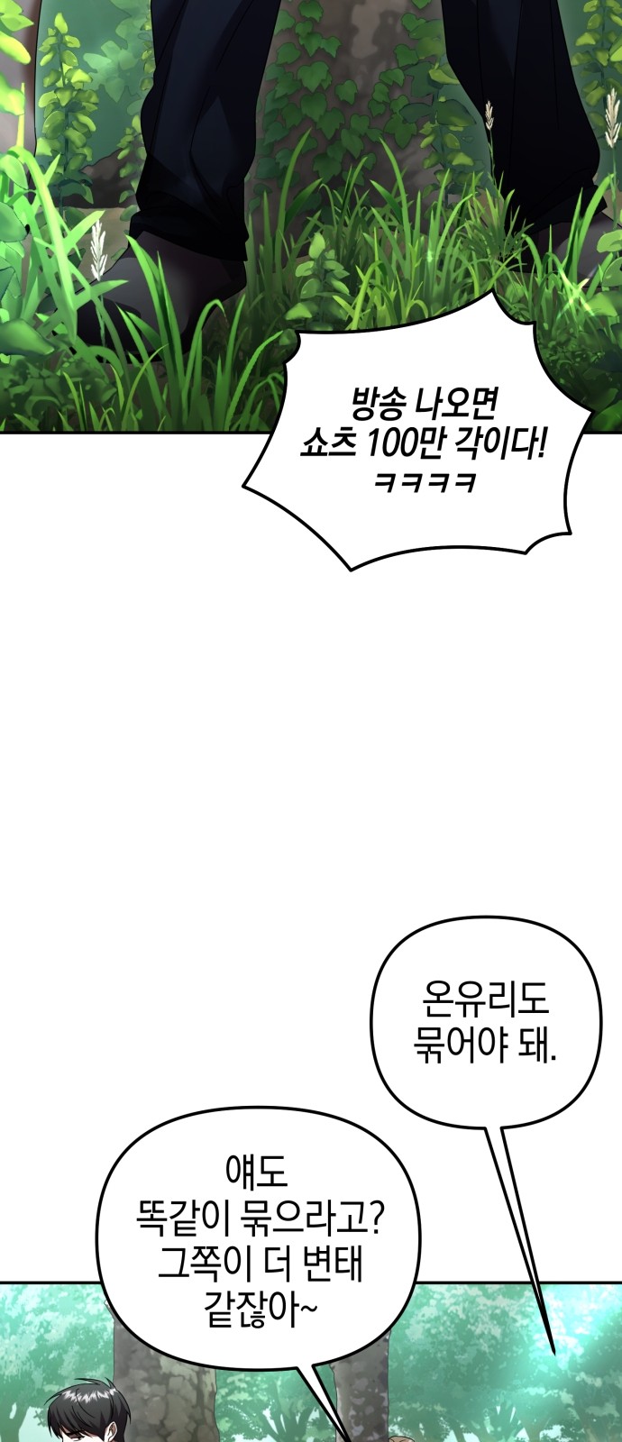 101 페이지