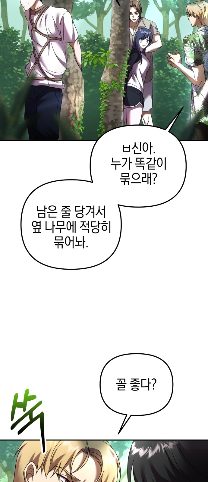102 페이지