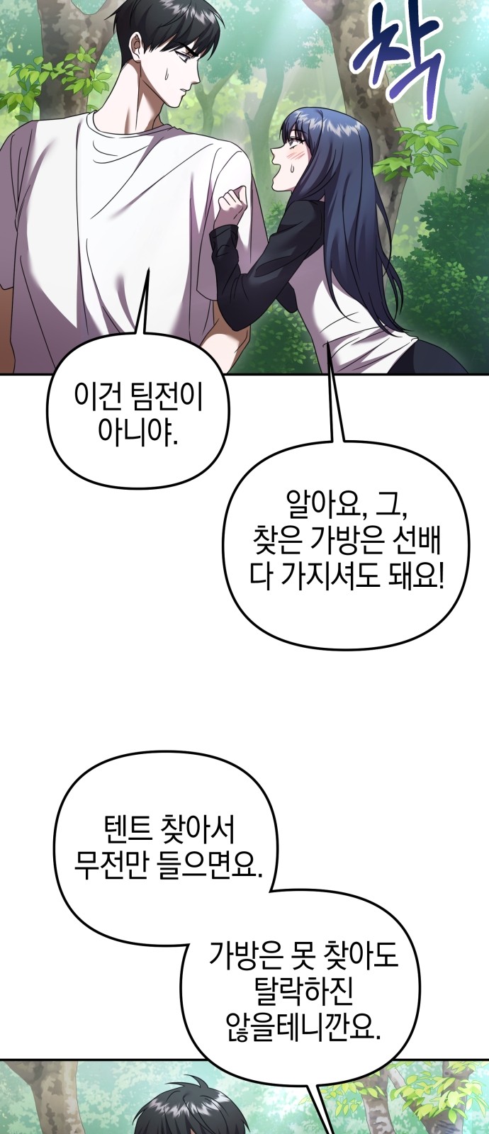 74 페이지