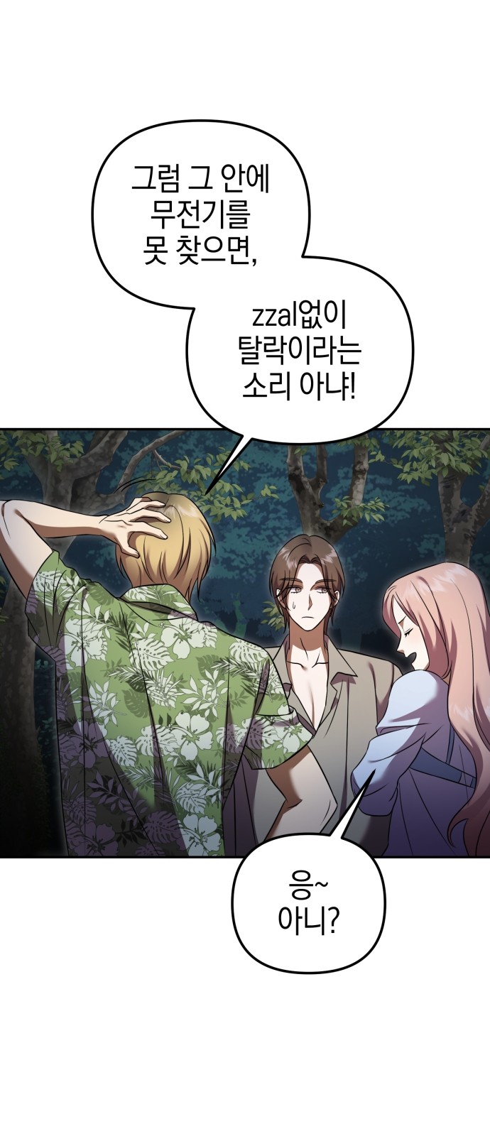 78 페이지