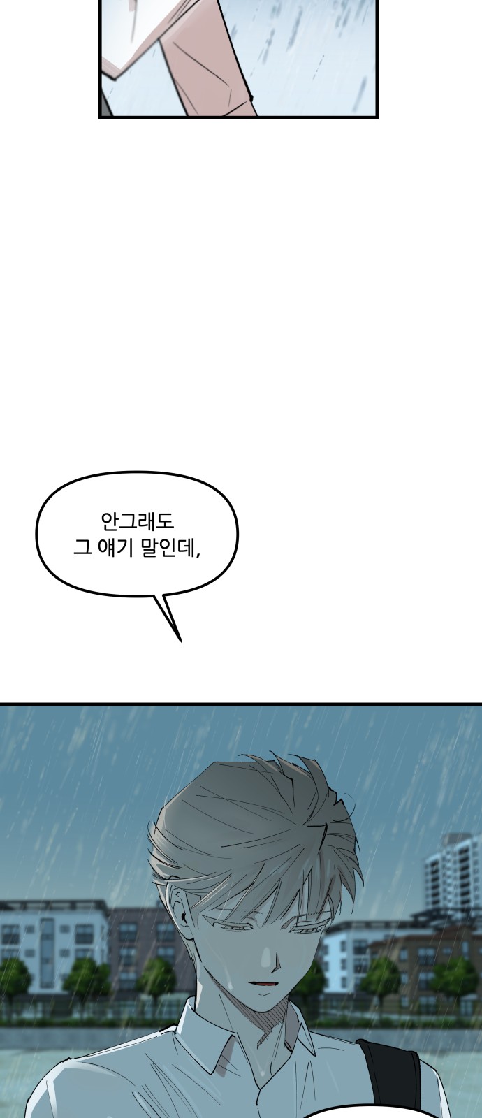 92 페이지