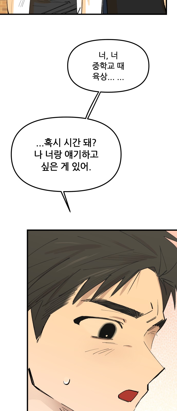 92 페이지