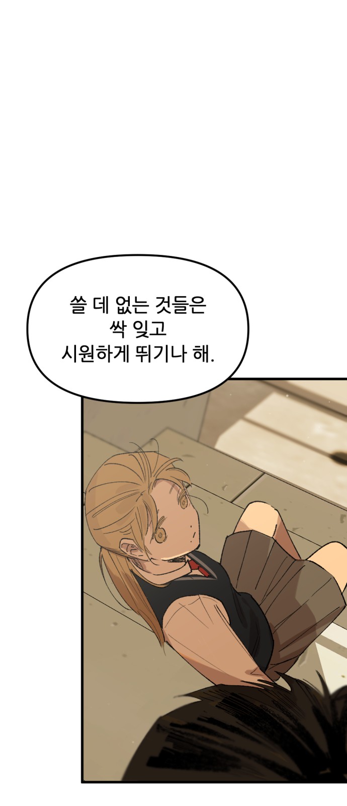 82 페이지