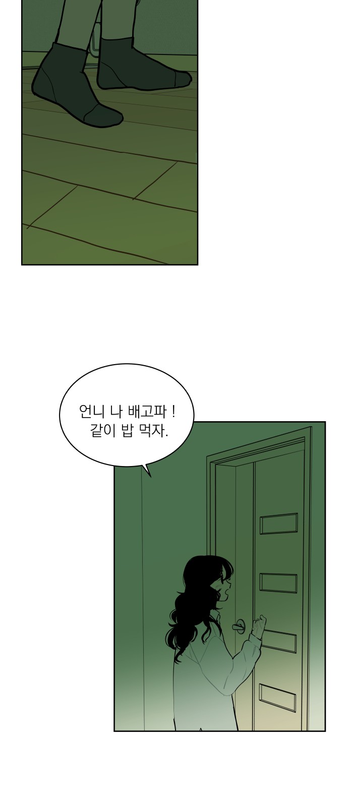 54 페이지