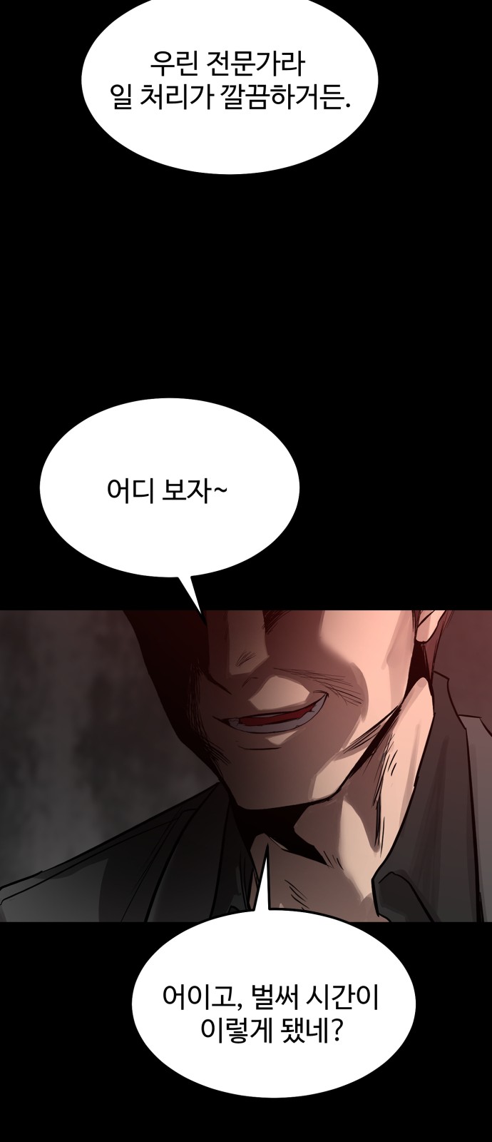 69 페이지