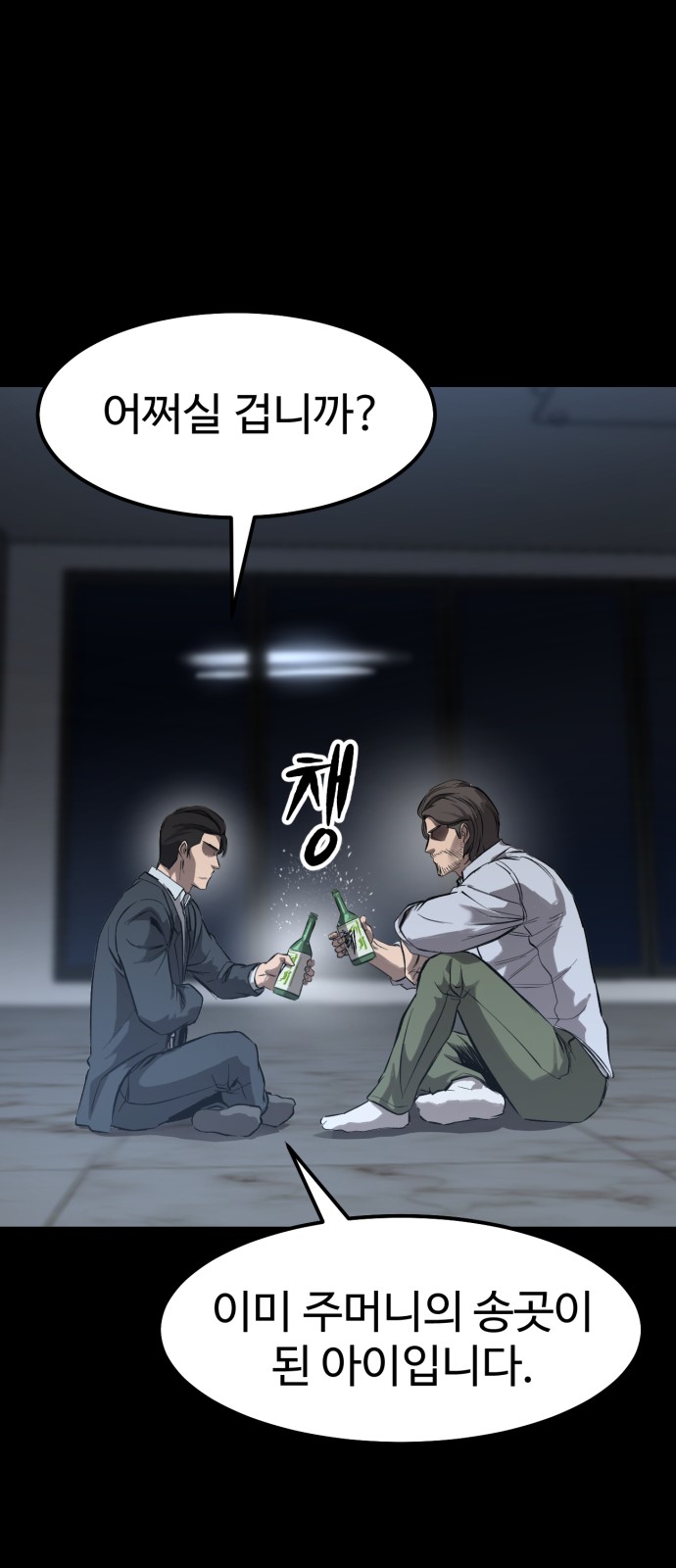 87 페이지