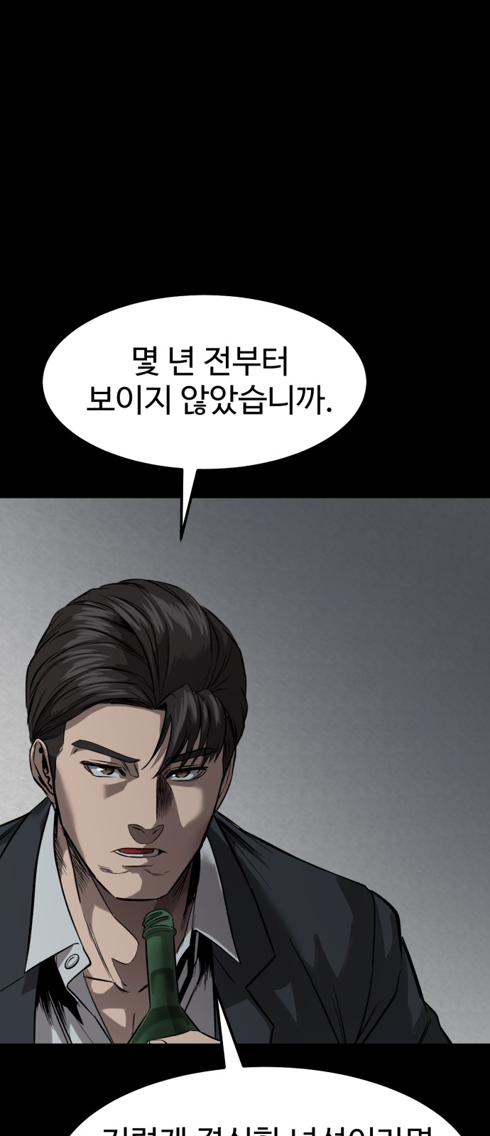 88 페이지