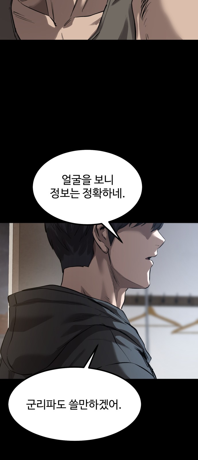 23 페이지
