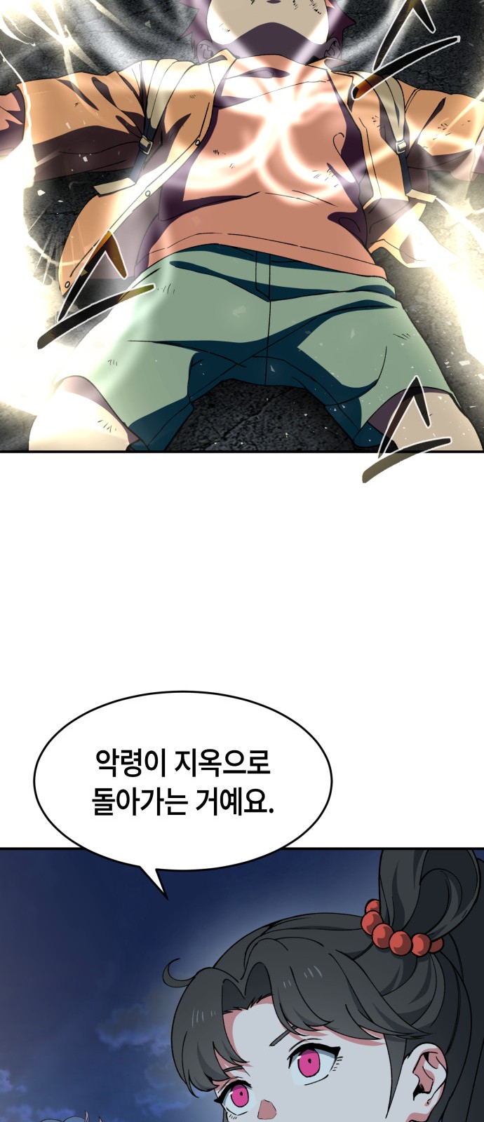 80 페이지