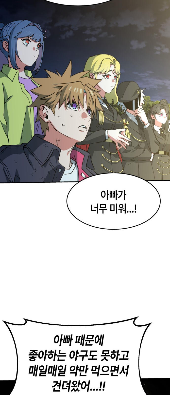 86 페이지