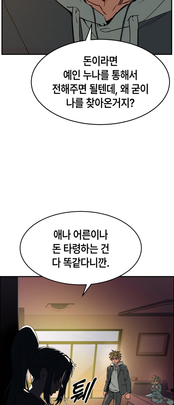 101 페이지