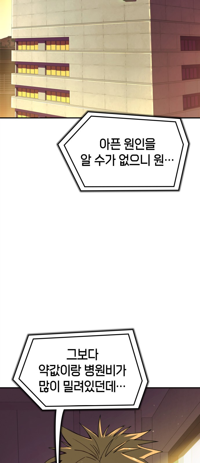 74 페이지