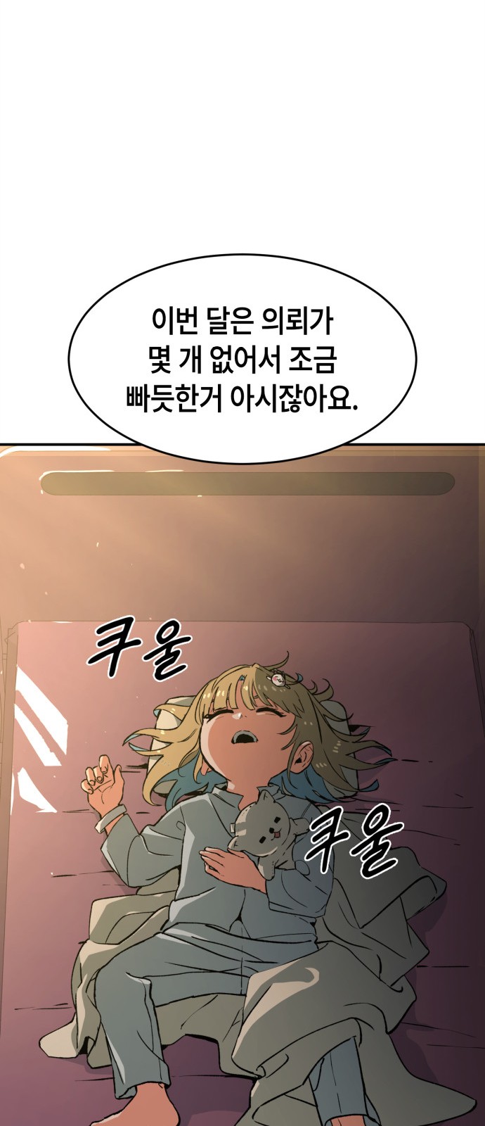76 페이지