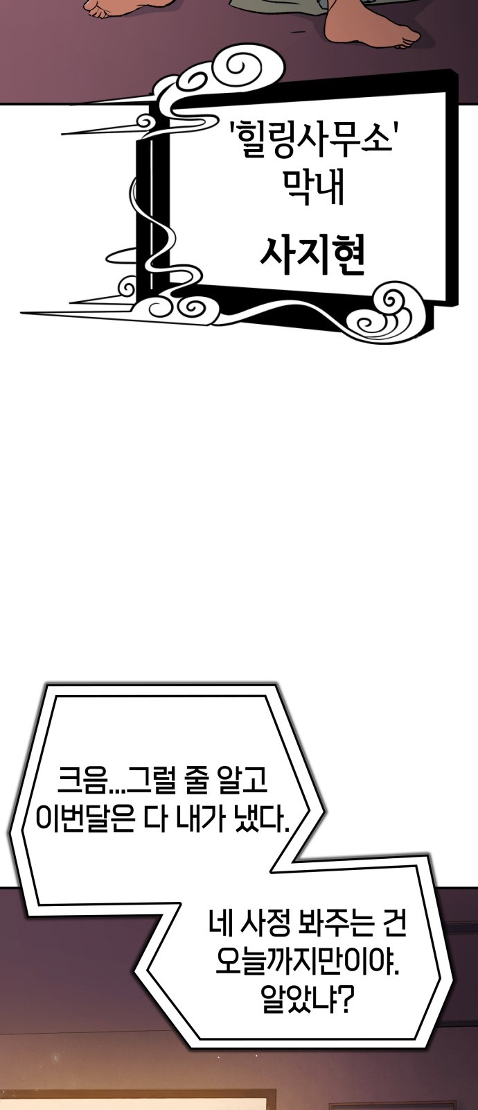 77 페이지