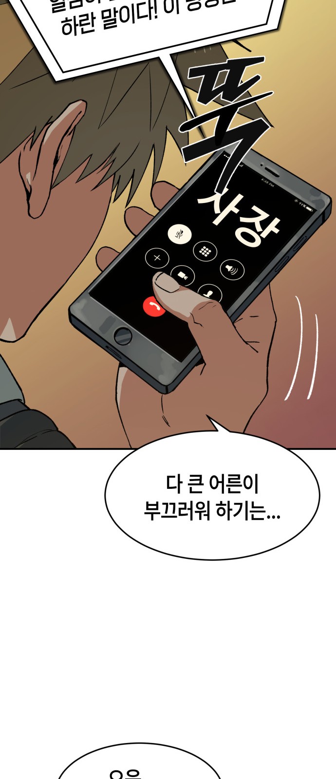 79 페이지