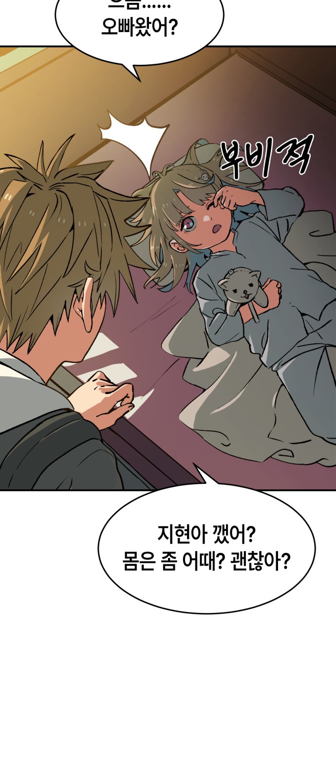 80 페이지