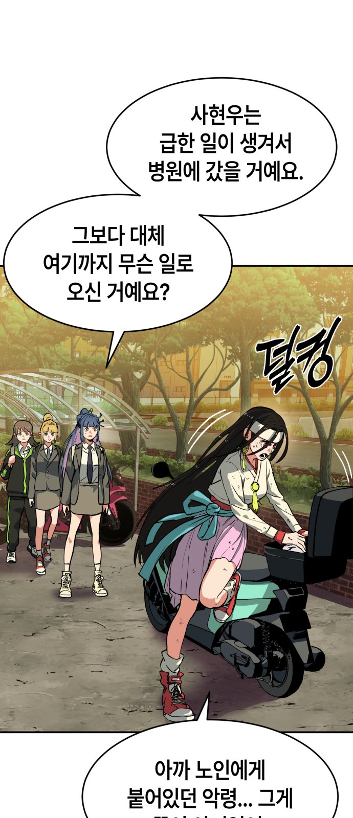 88 페이지