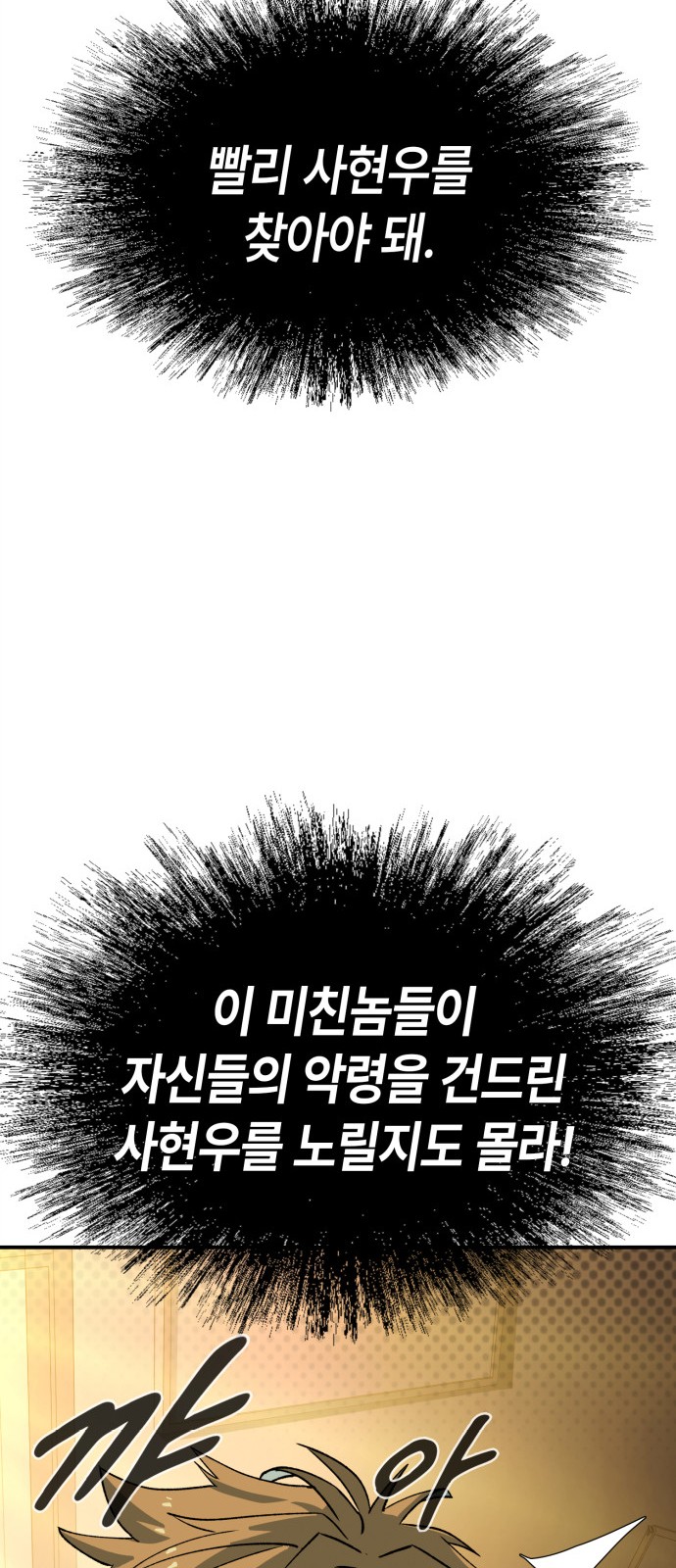 93 페이지