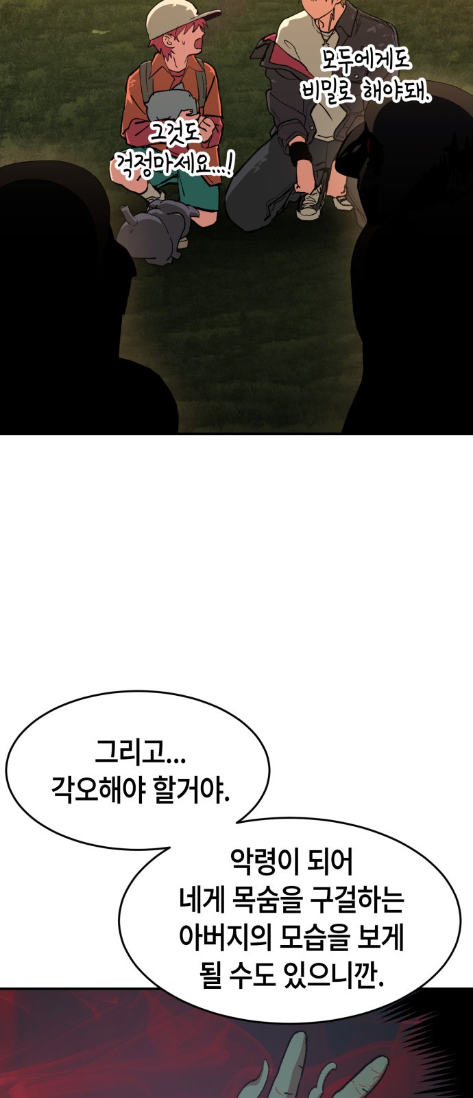 61 페이지