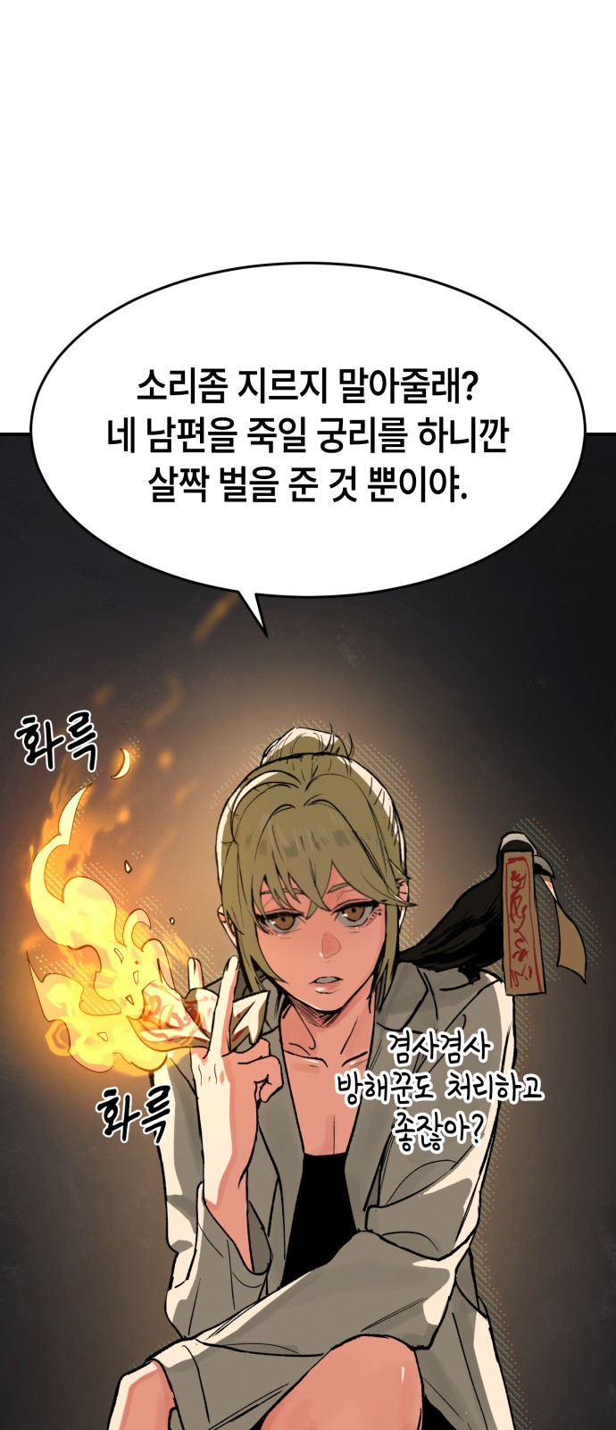 79 페이지