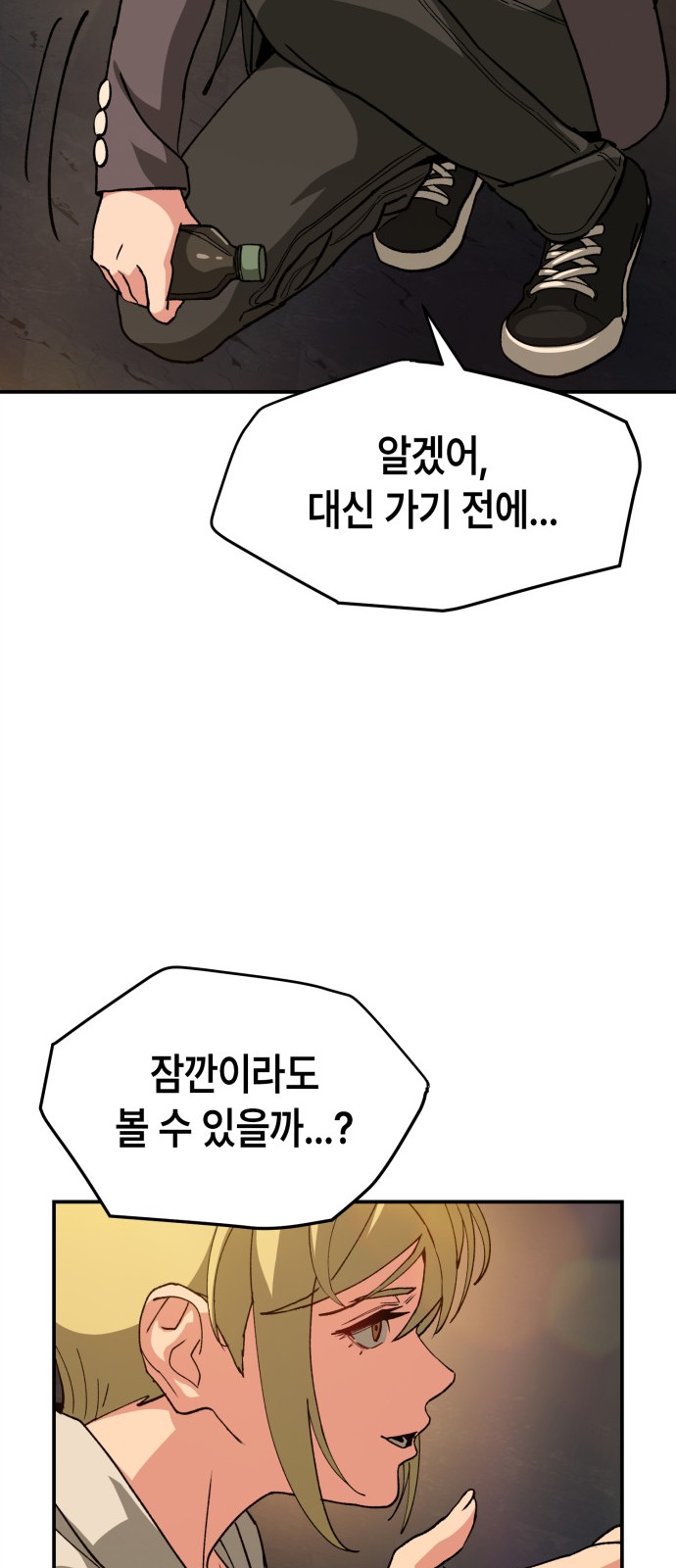 84 페이지
