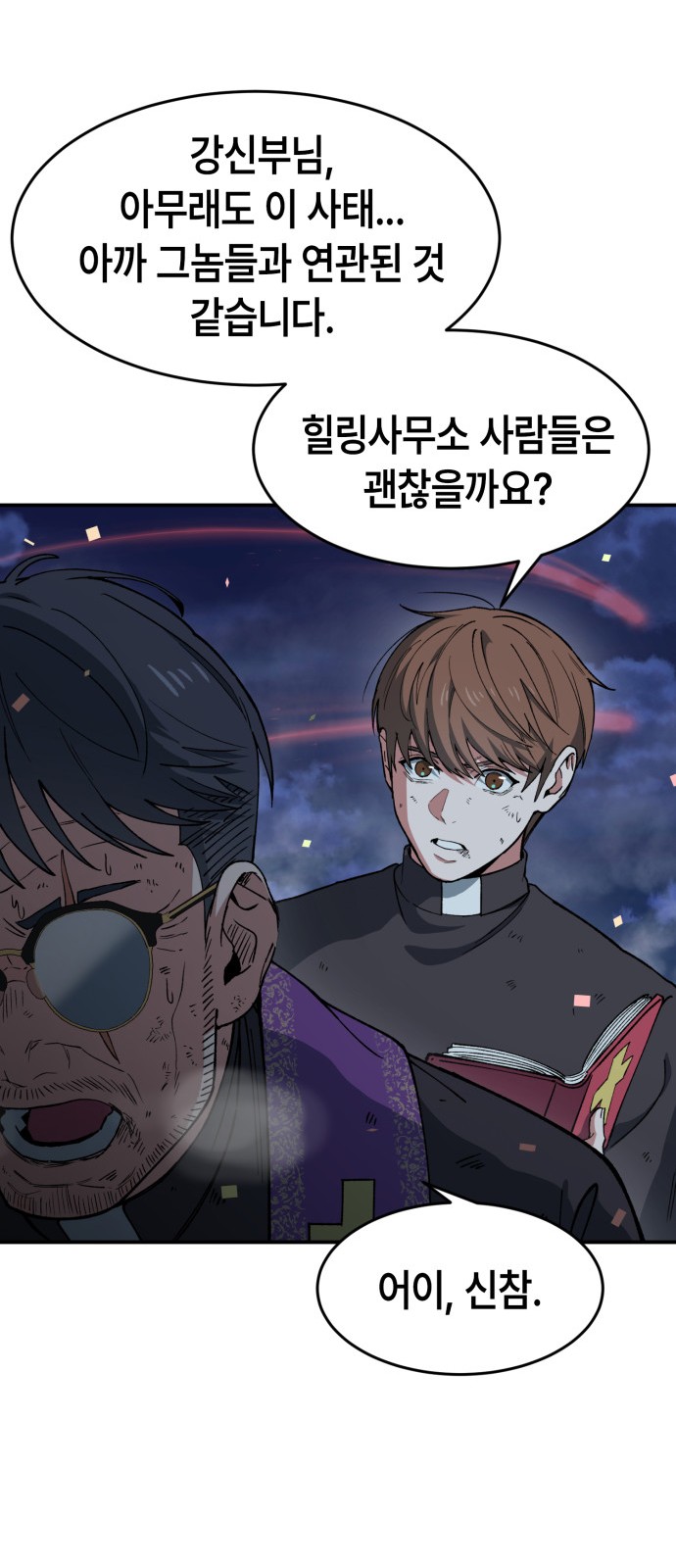 8 페이지