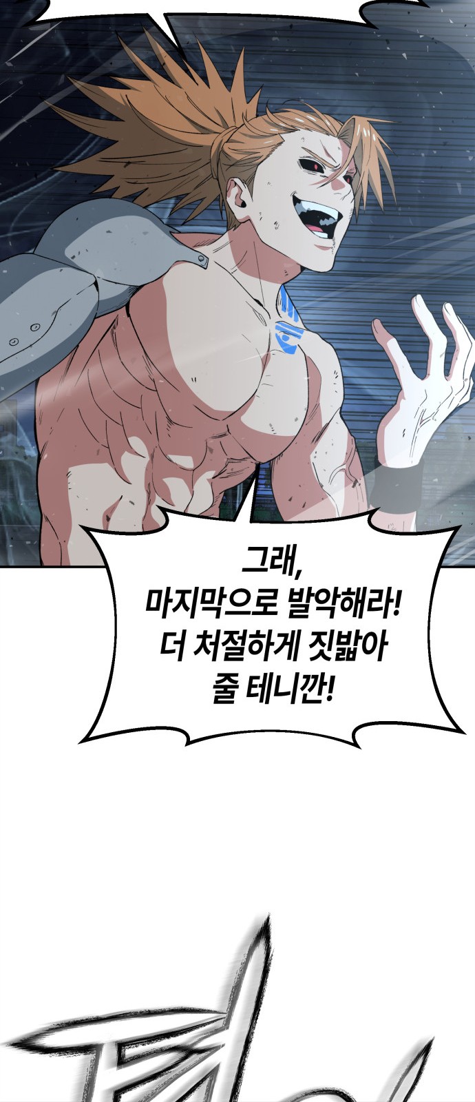 88 페이지