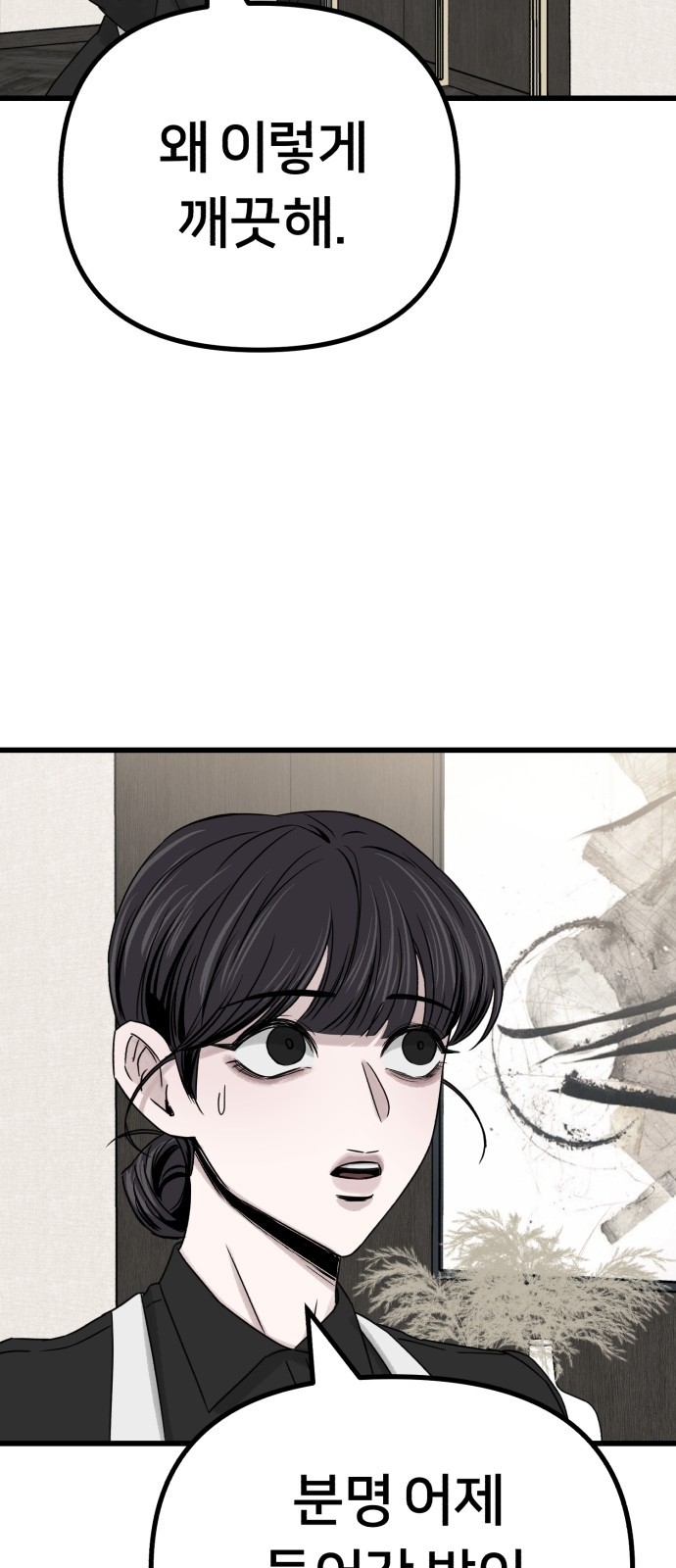 93 페이지