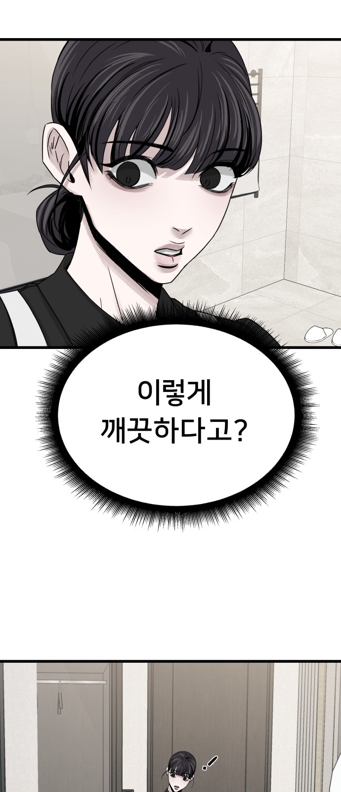 101 페이지