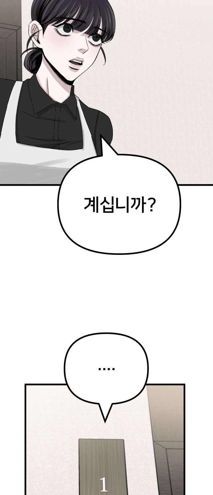 87 페이지
