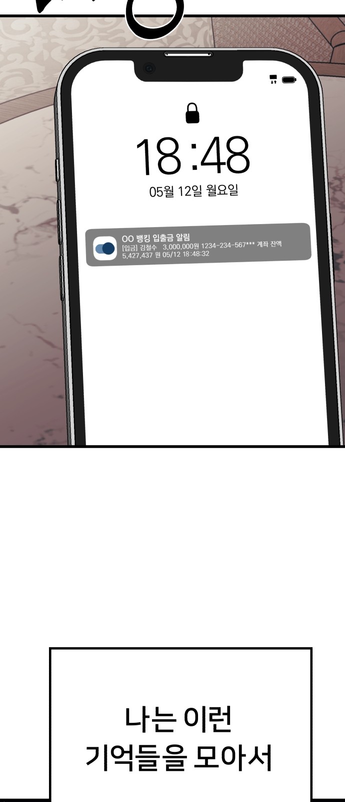 54 페이지