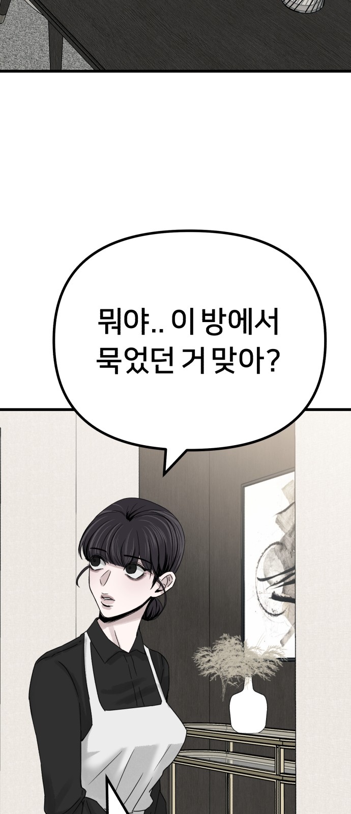 92 페이지