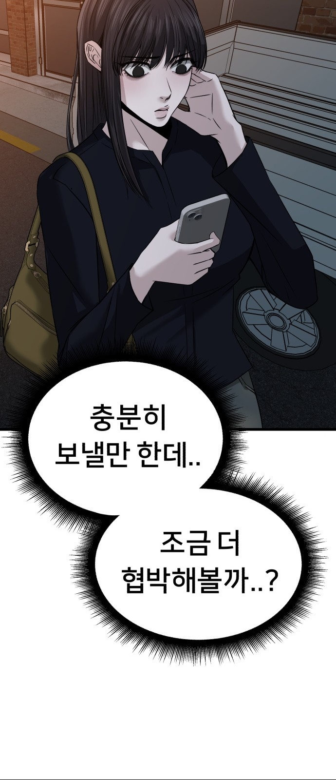 87 페이지