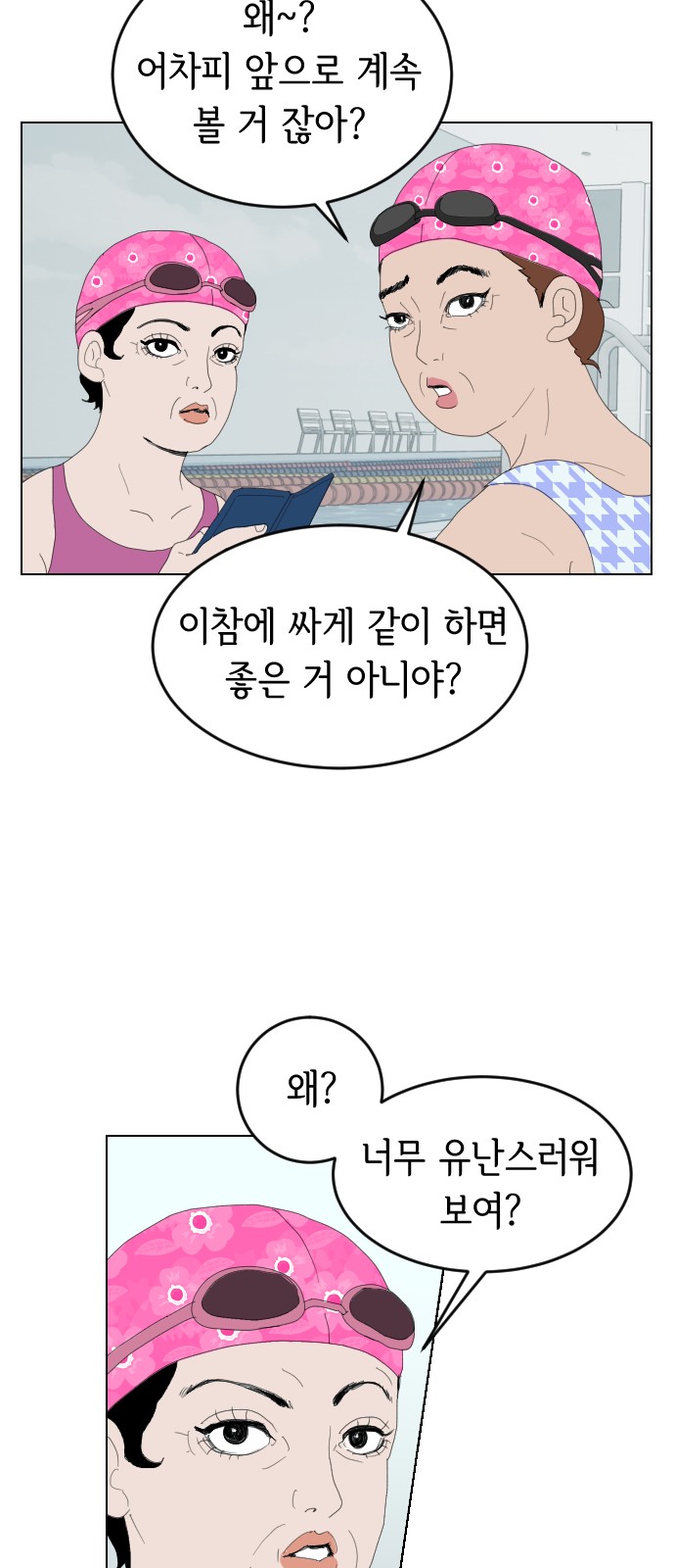 53 페이지