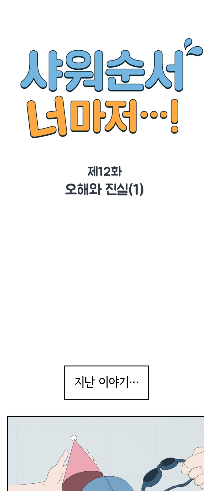 1 페이지