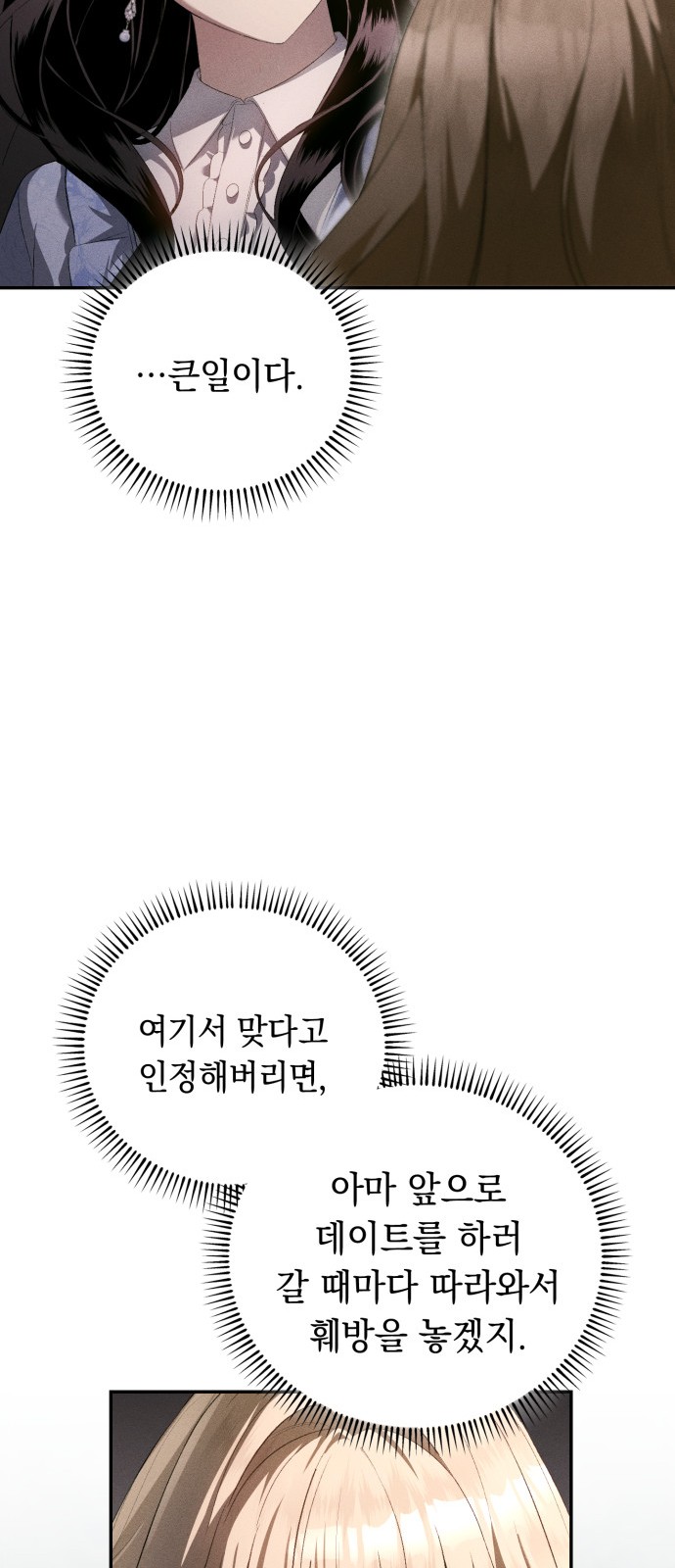 77 페이지