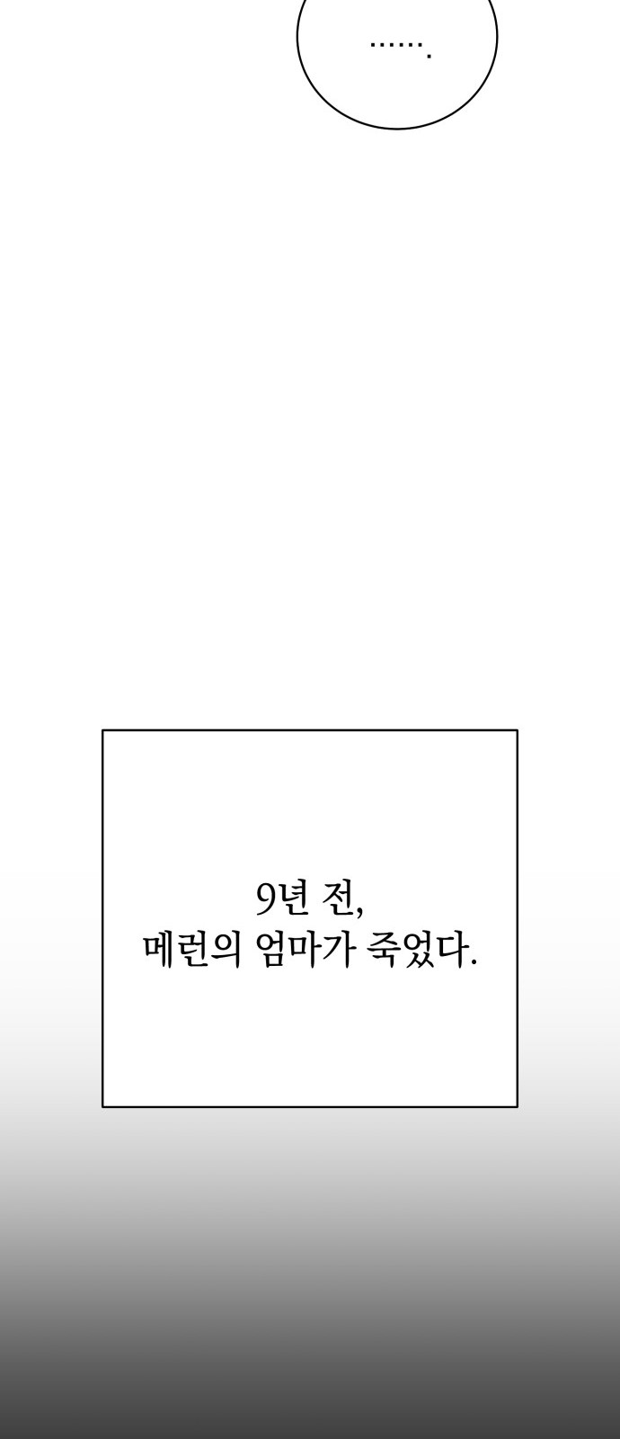 78 페이지