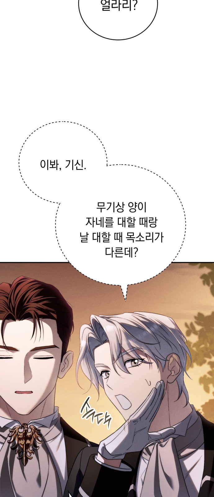 74 페이지