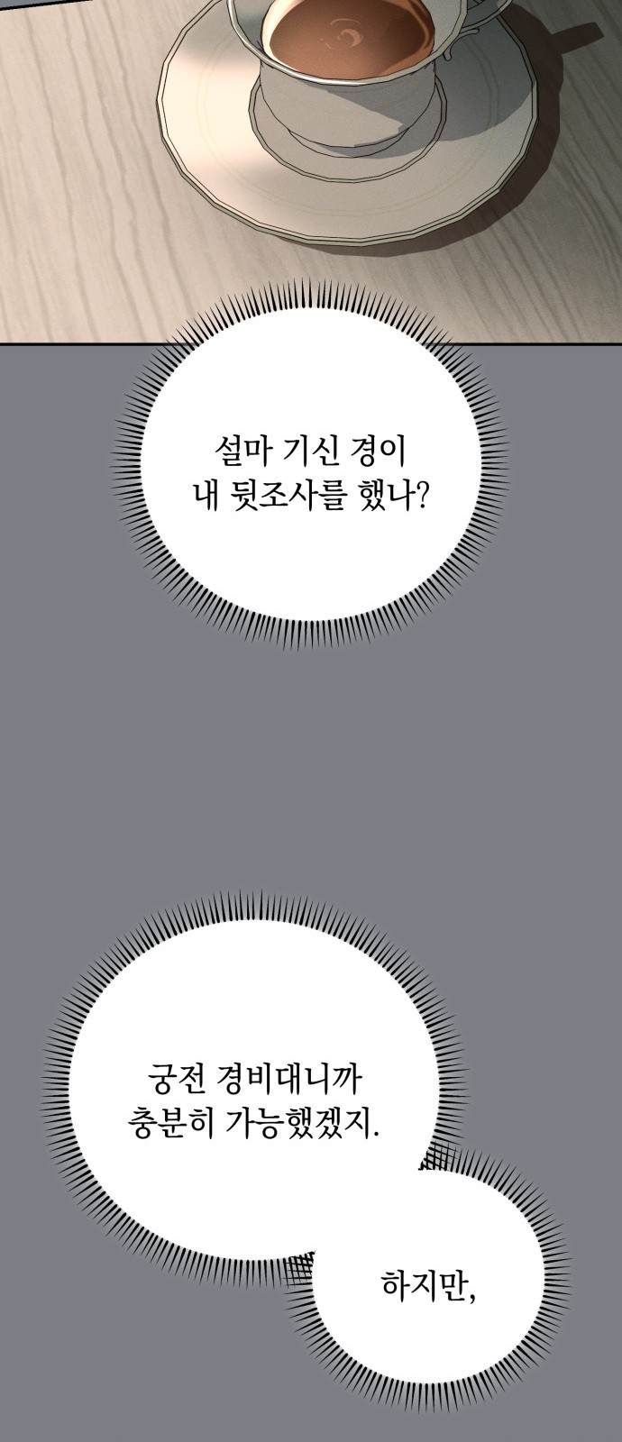 79 페이지