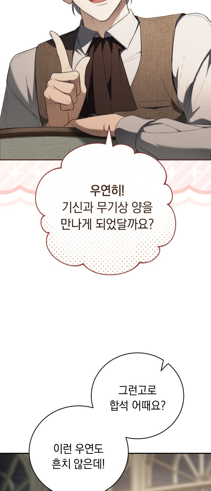 88 페이지