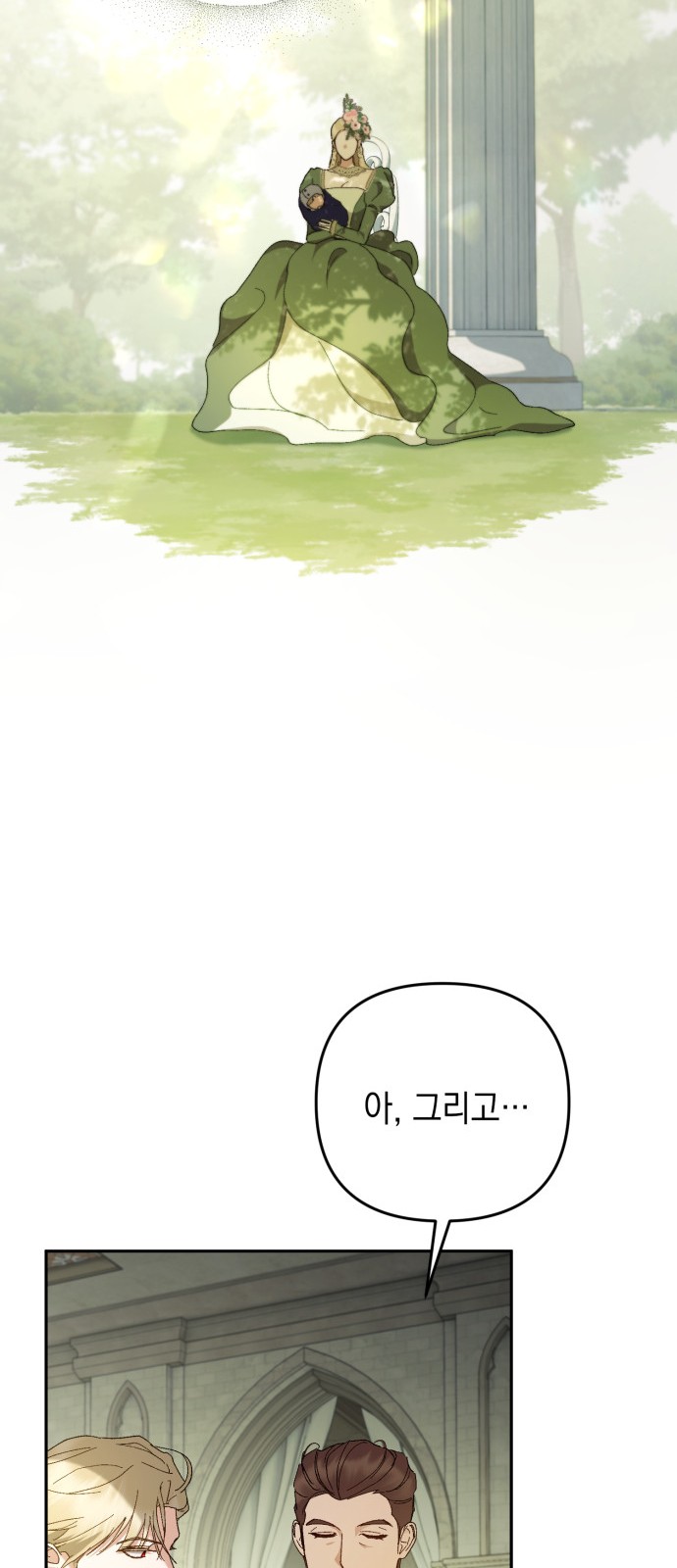 28 페이지